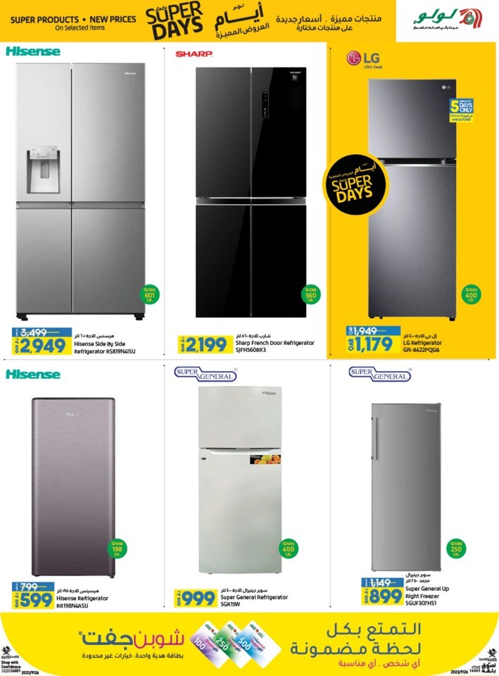 Lulu Super Days Deal