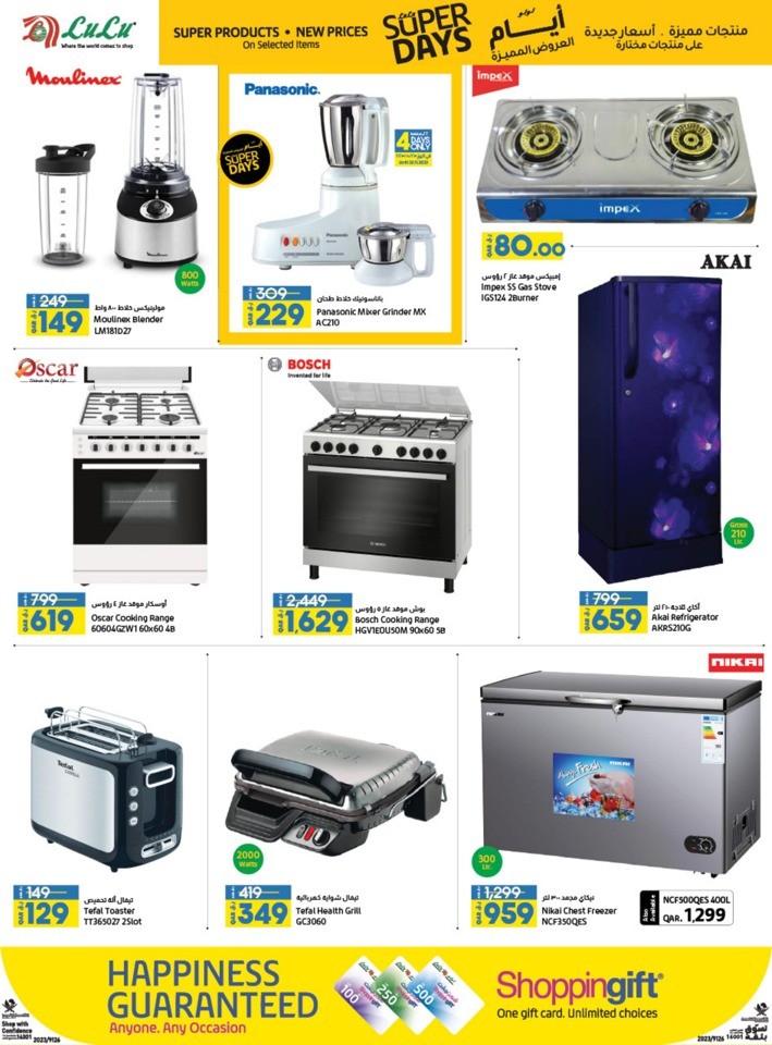 Lulu Super Days Deal
