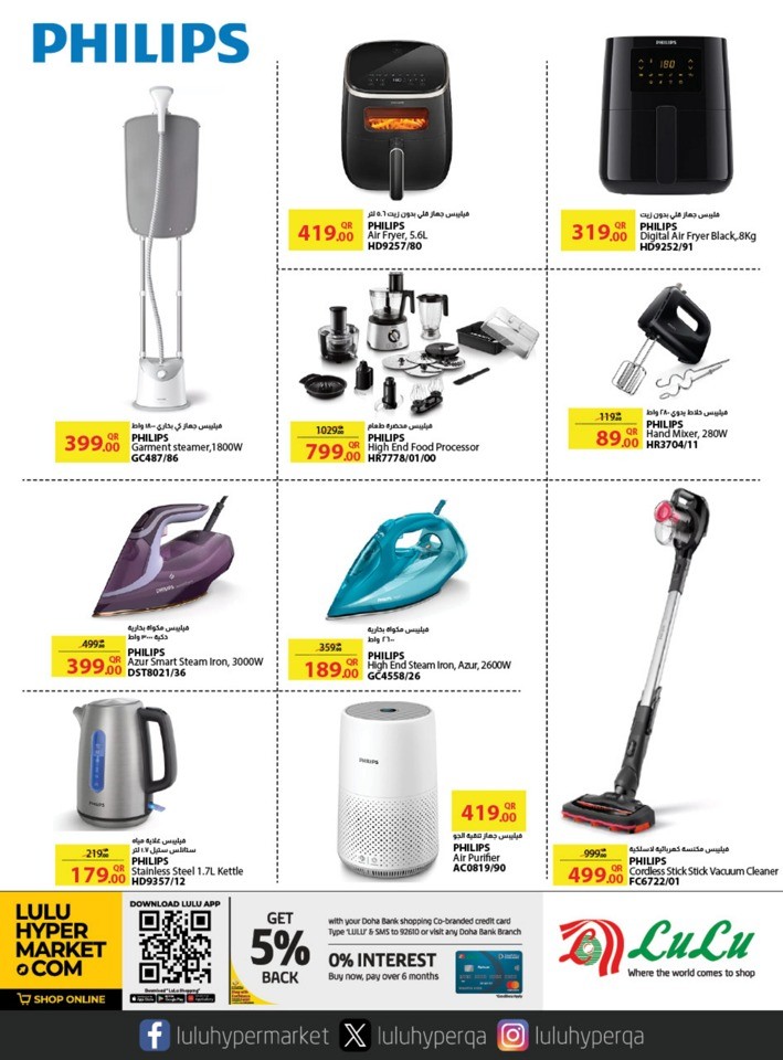 Lulu Super Days Deal