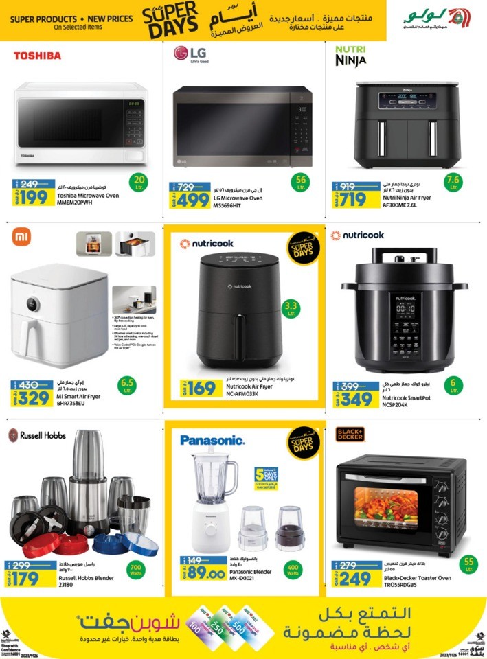 Lulu Super Days Deal