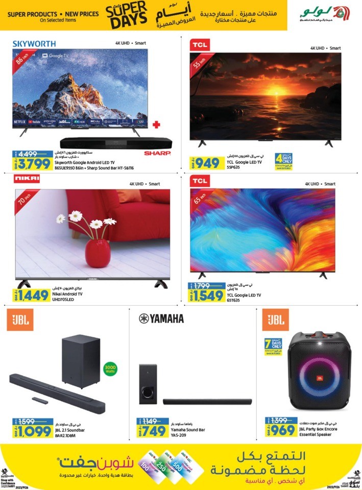 Lulu Super Days Deal