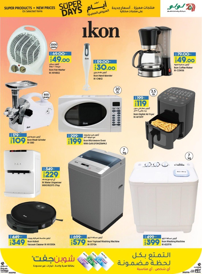 Lulu Super Days Deal