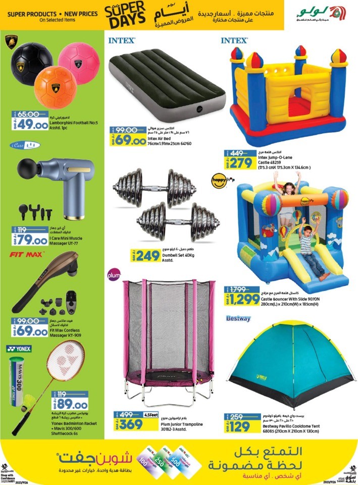 Lulu Super Days Deal