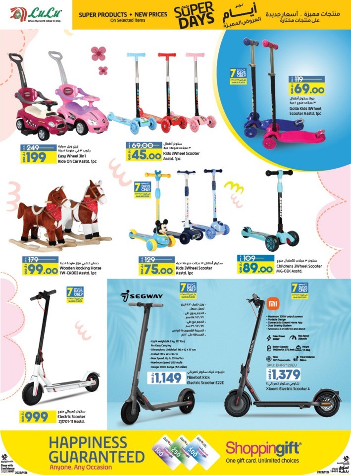 Lulu Super Days Deal
