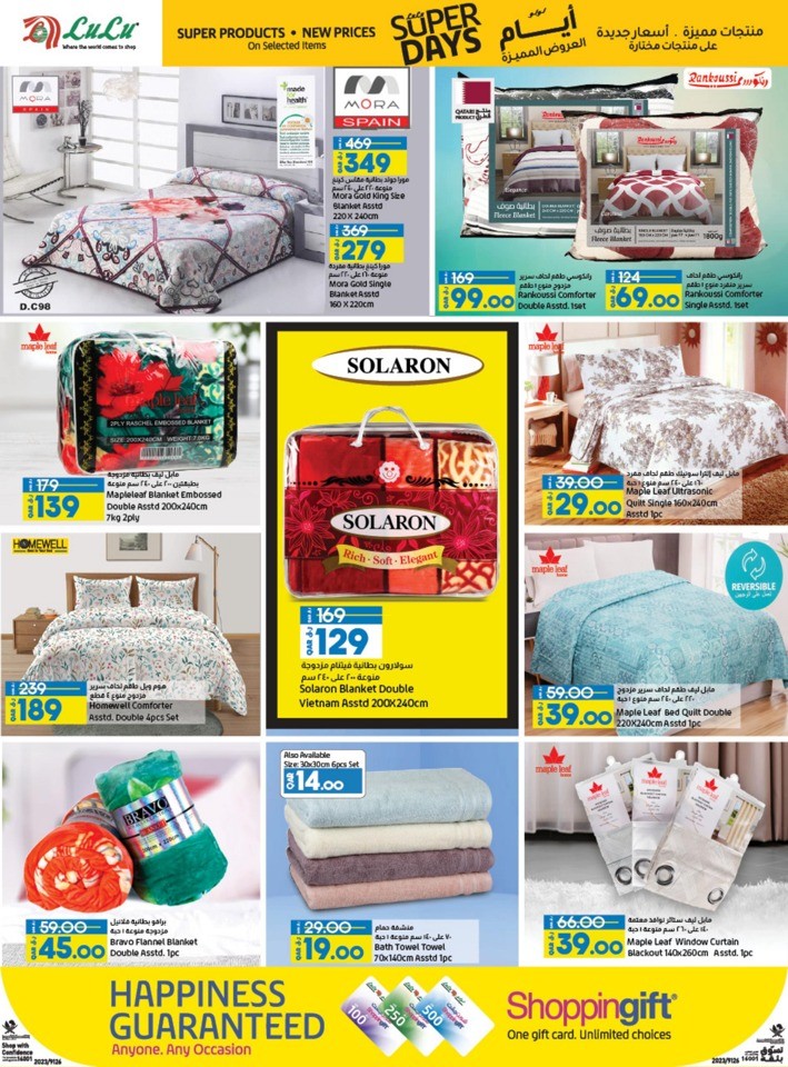 Lulu Super Days Deal