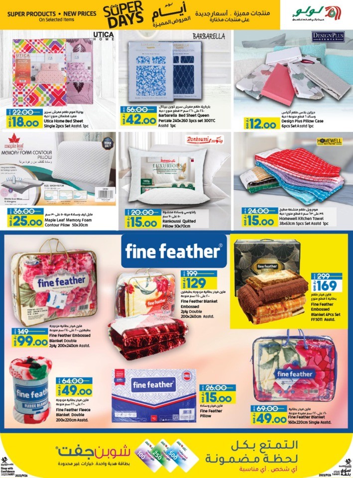 Lulu Super Days Deal