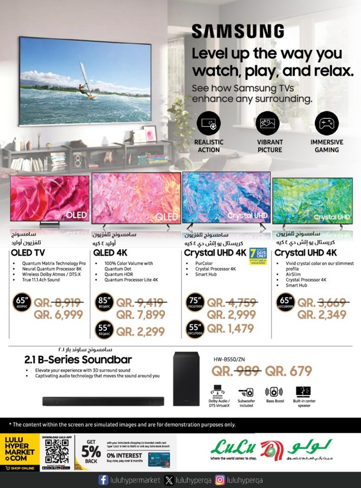 Lulu Super Days Deal