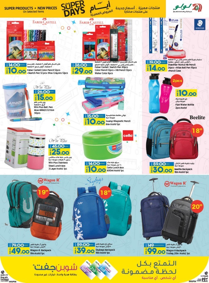 Lulu Super Days Deal