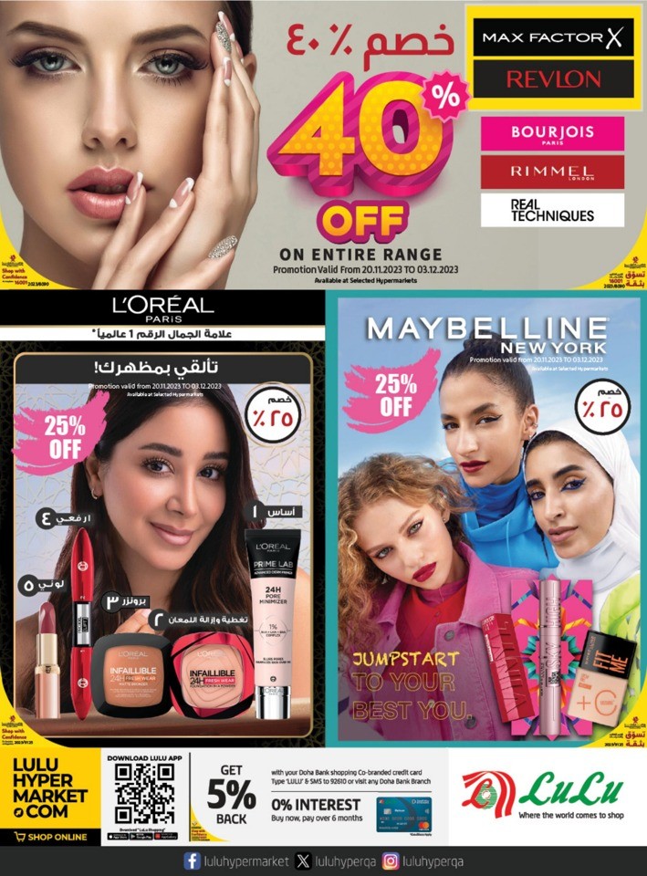 Lulu Super Days Deal