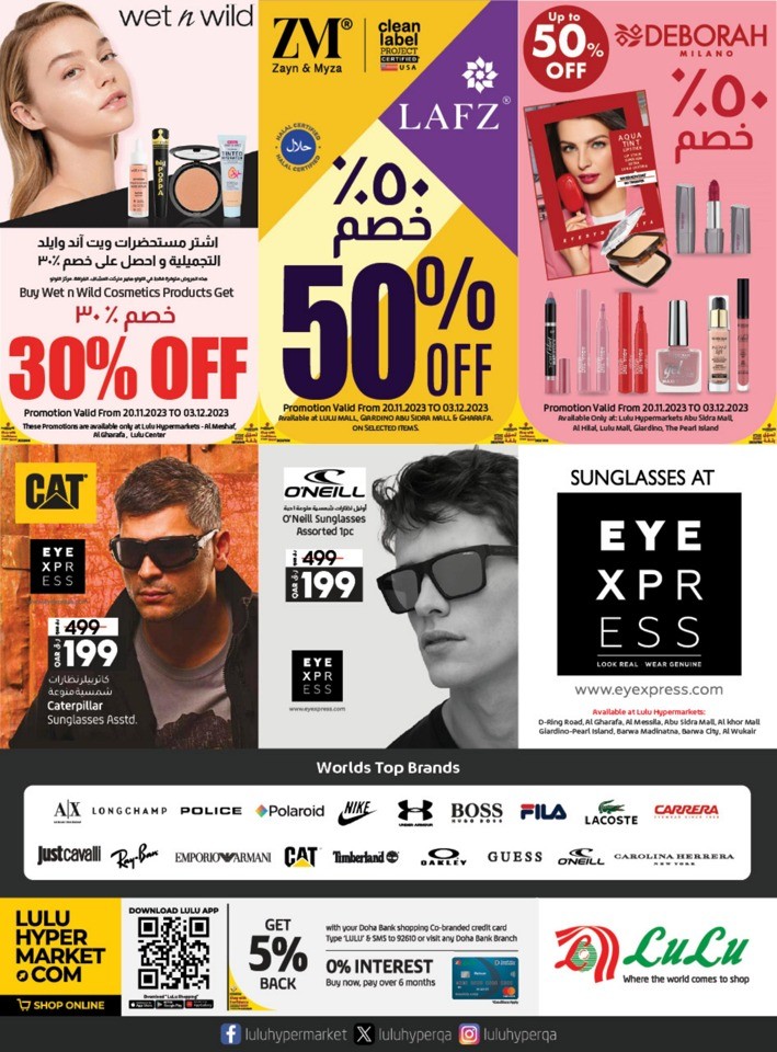 Lulu Super Days Deal