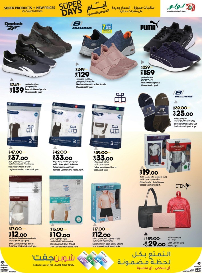 Lulu Super Days Deal