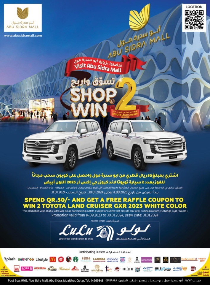 Lulu Super Days Deal