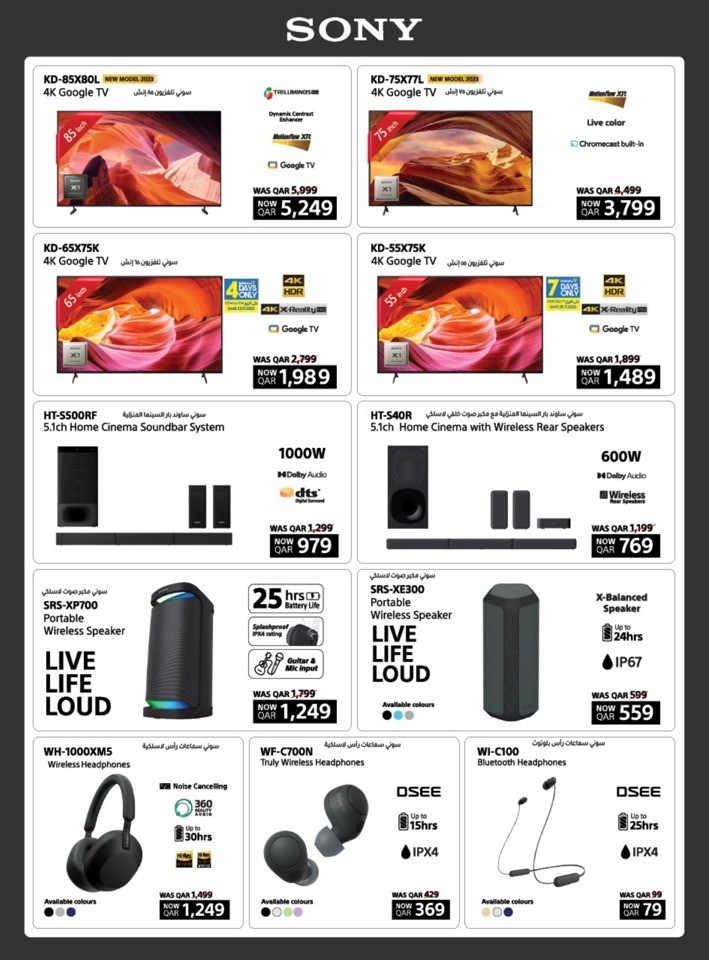 Lulu Super Days Deal