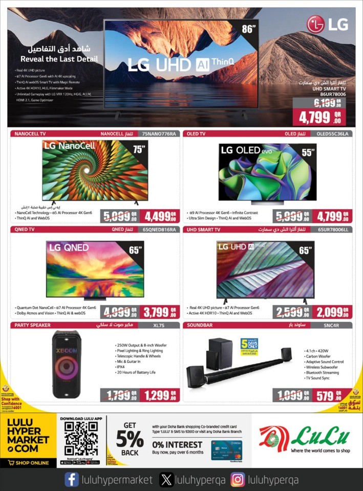 Lulu Super Days Deal