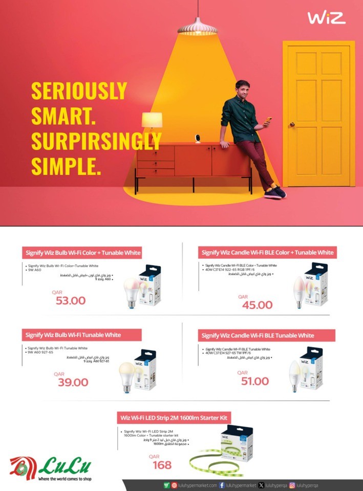 Lulu Super Days Deal