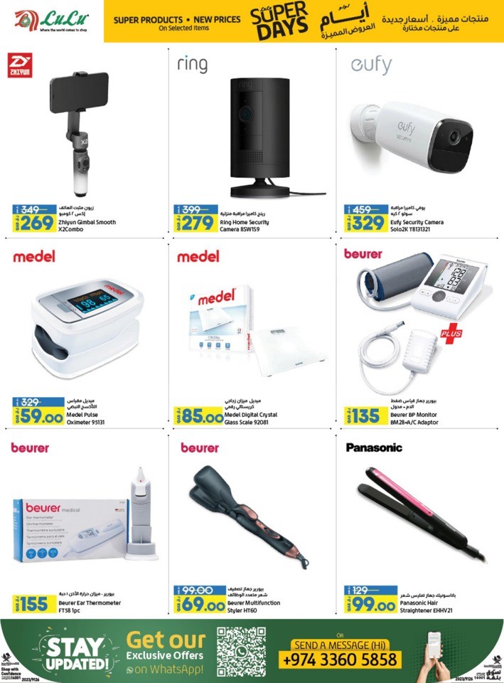 Lulu Super Days Deal