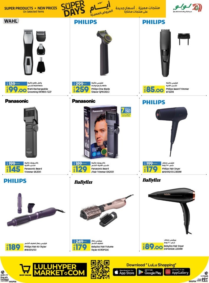 Lulu Super Days Deal