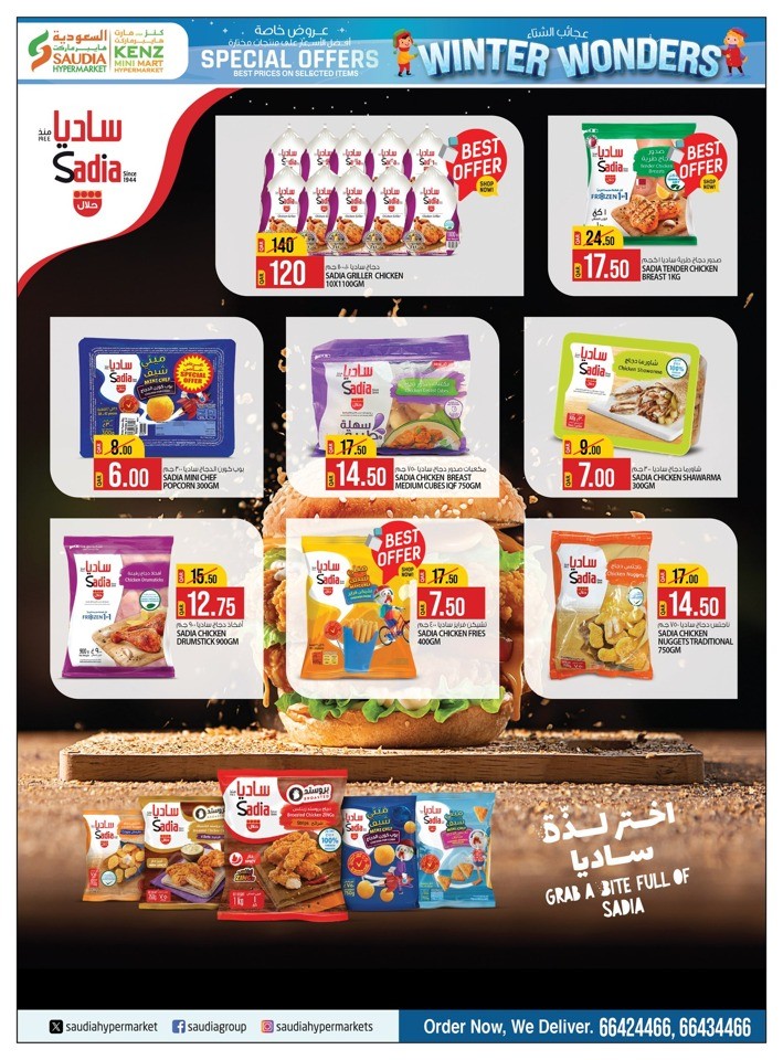 Saudia Hypermarket Winter Wonders