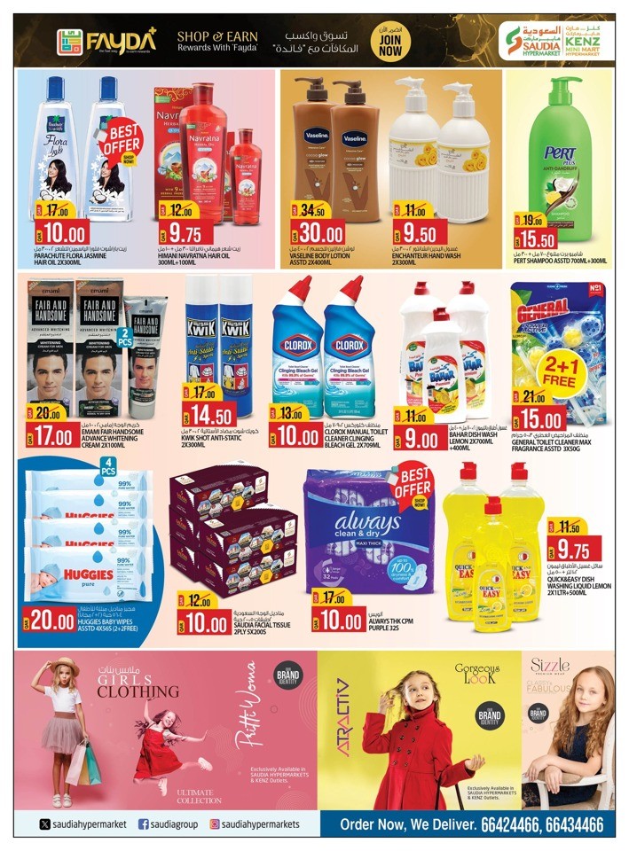 Saudia Hypermarket Winter Wonders