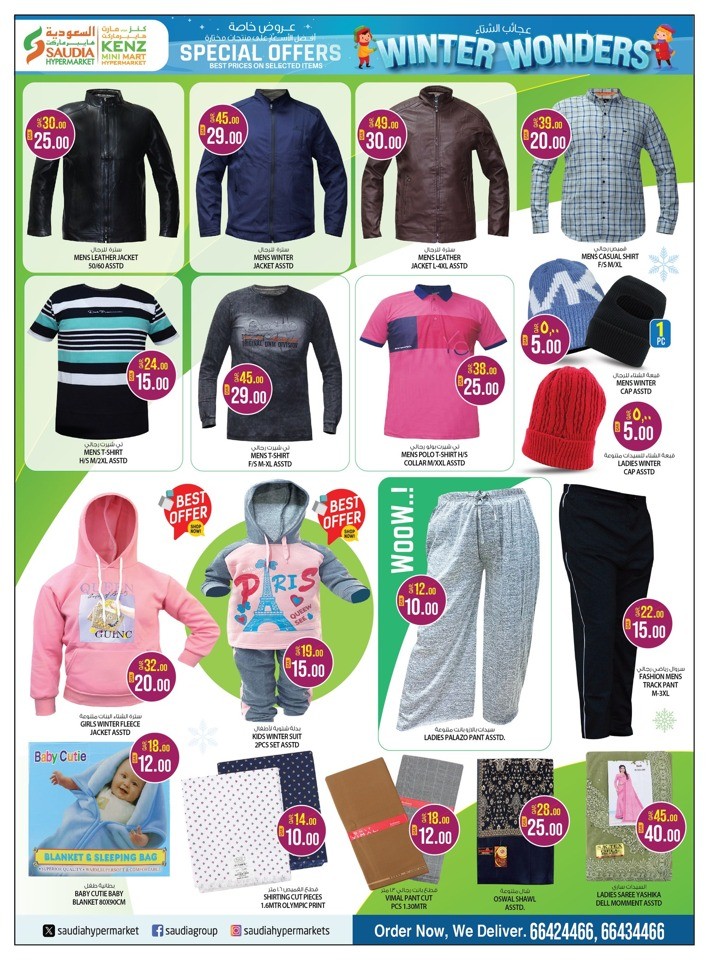 Saudia Hypermarket Winter Wonders
