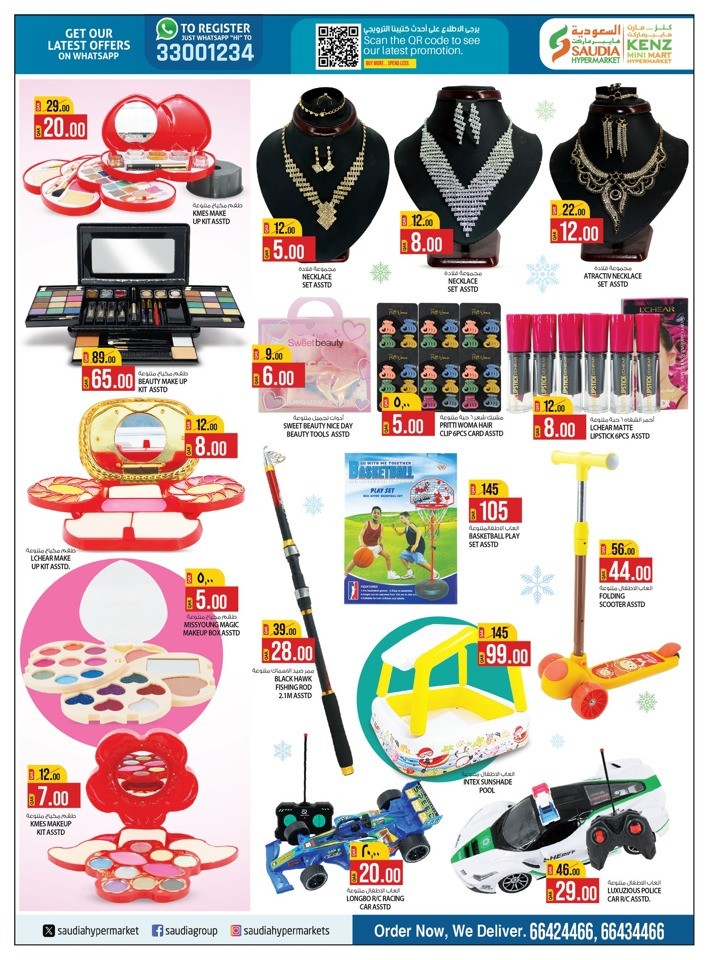Saudia Hypermarket Winter Wonders
