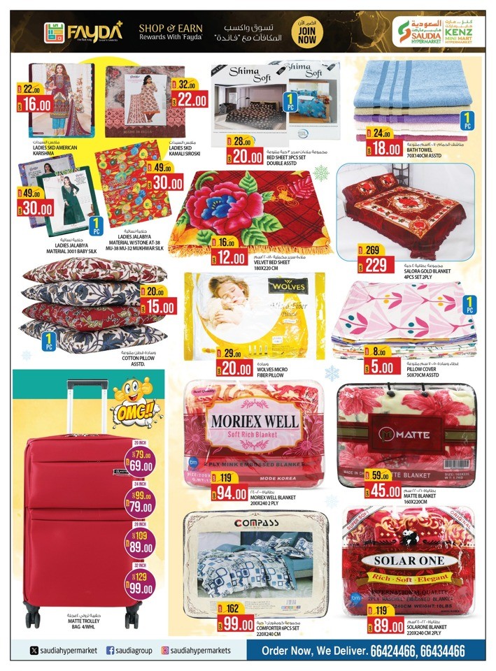 Saudia Hypermarket Winter Wonders
