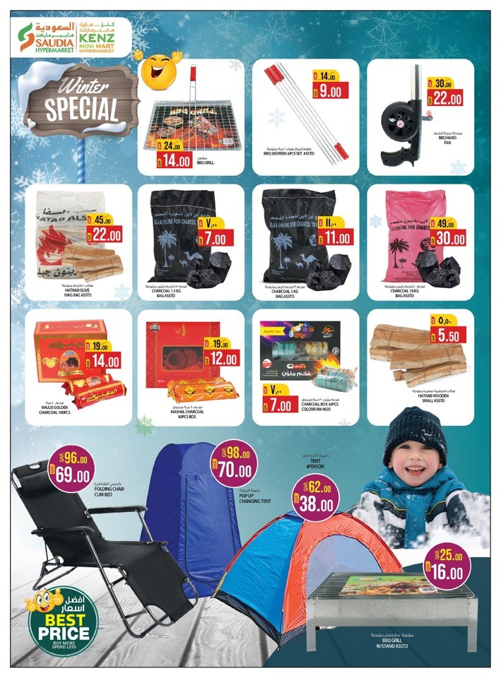 Saudia Hypermarket Winter Wonders