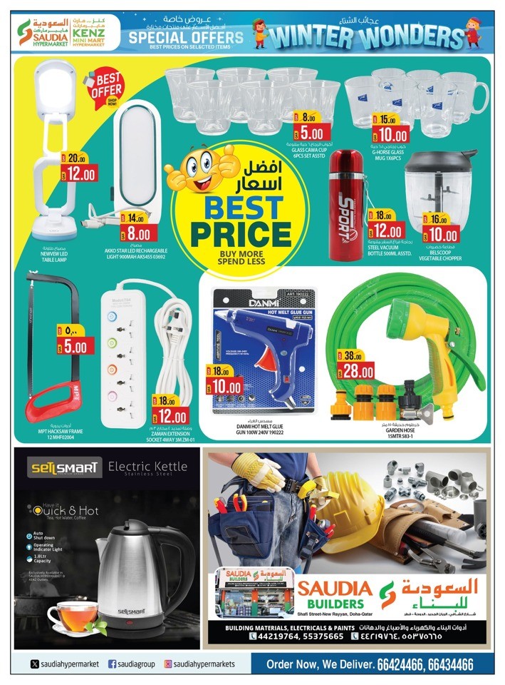 Saudia Hypermarket Winter Wonders