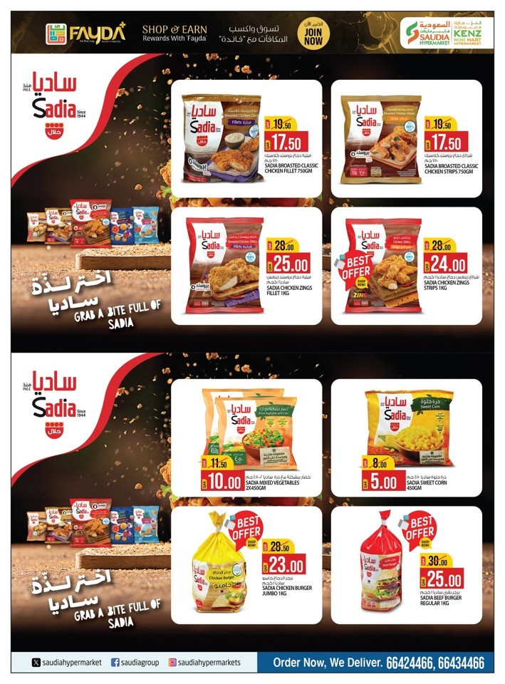 Saudia Hypermarket Winter Wonders