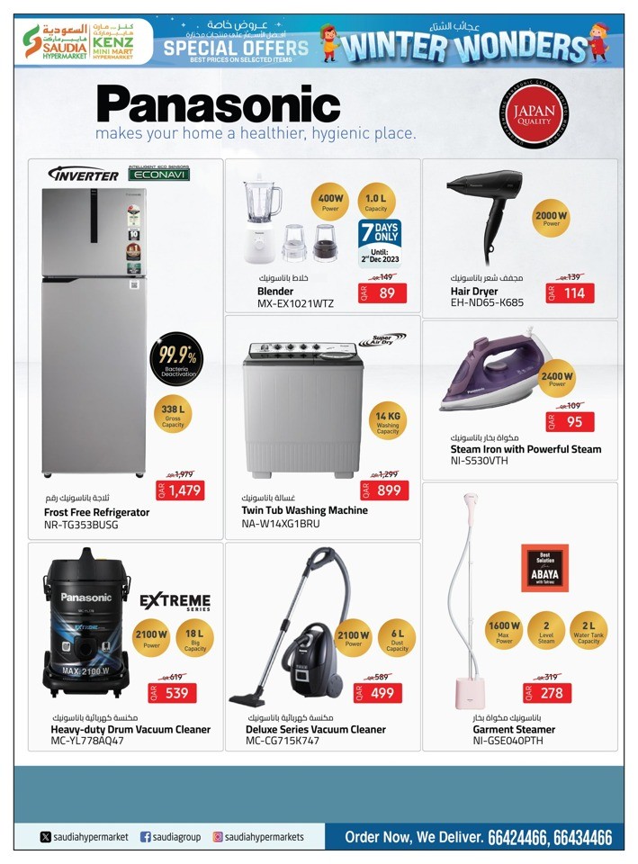 Saudia Hypermarket Winter Wonders