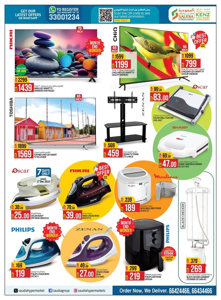 Saudia Hypermarket Winter Wonders