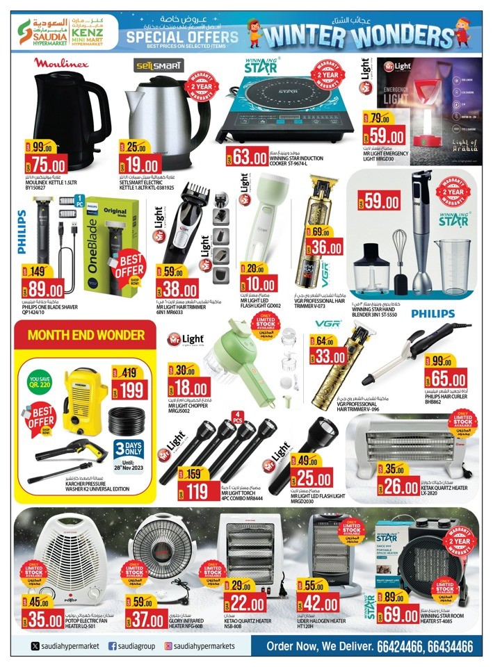 Saudia Hypermarket Winter Wonders