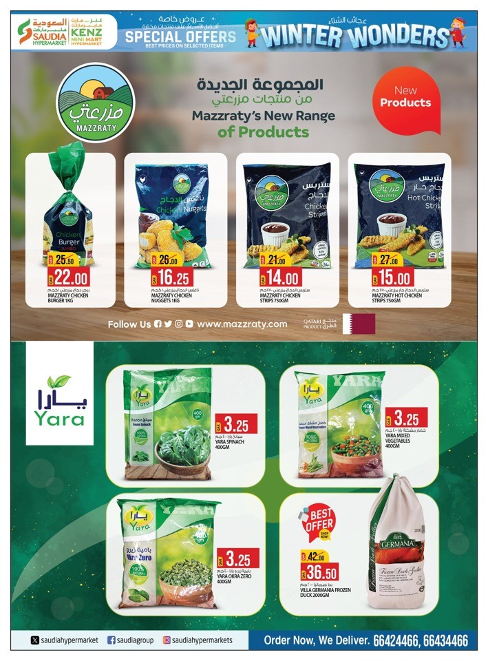 Saudia Hypermarket Winter Wonders