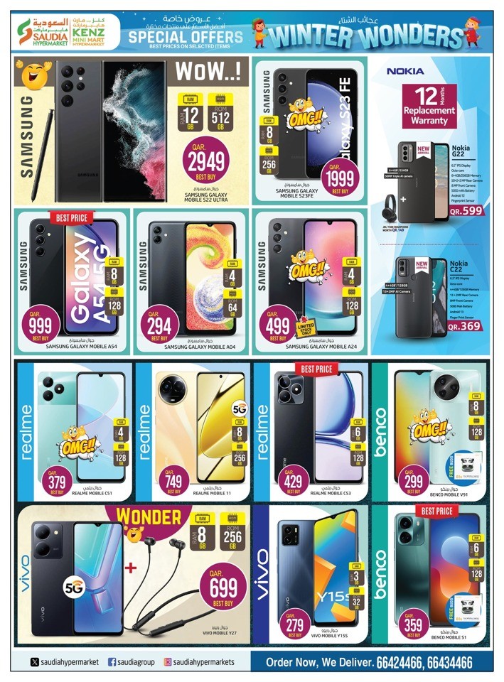 Saudia Hypermarket Winter Wonders
