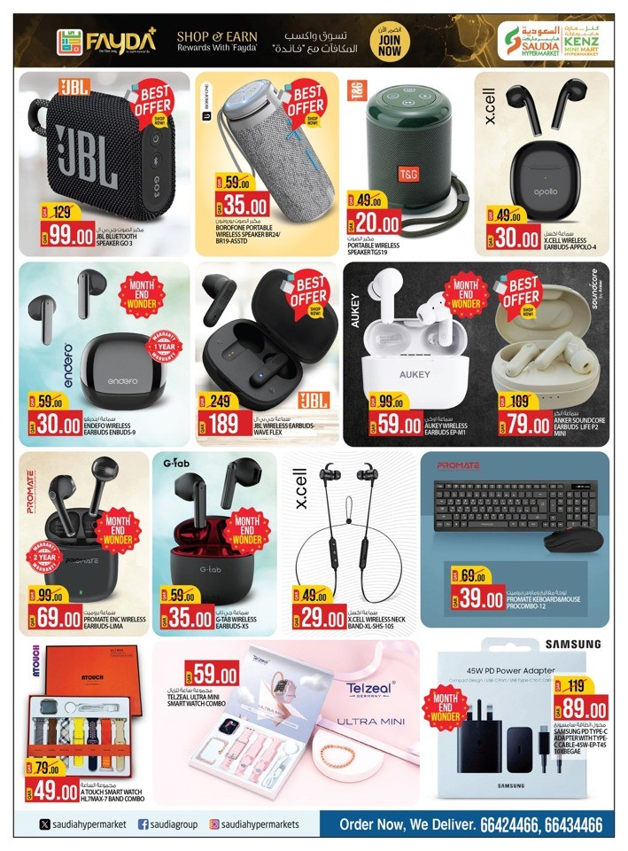 Saudia Hypermarket Winter Wonders