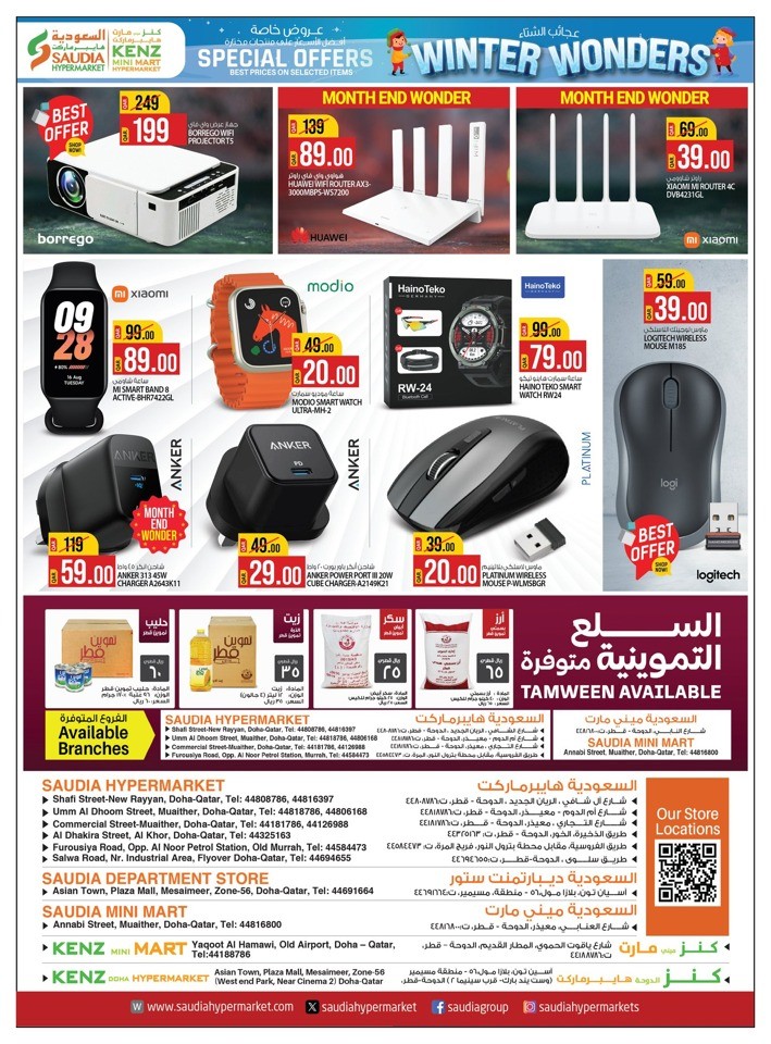 Saudia Hypermarket Winter Wonders