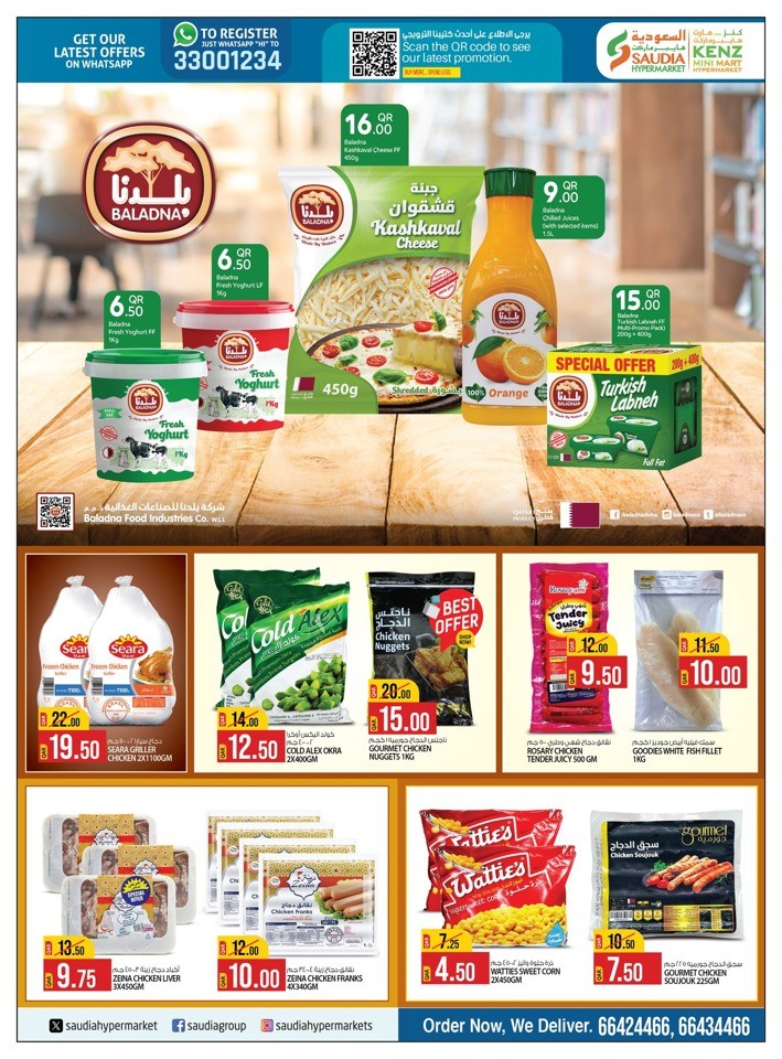 Saudia Hypermarket Winter Wonders
