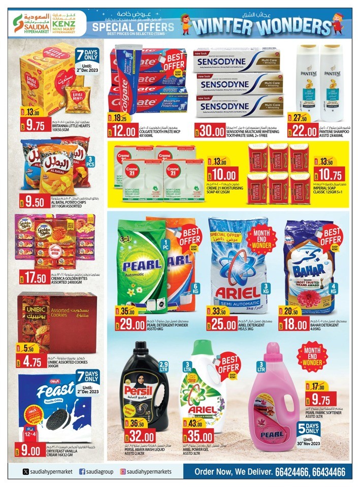 Saudia Hypermarket Winter Wonders