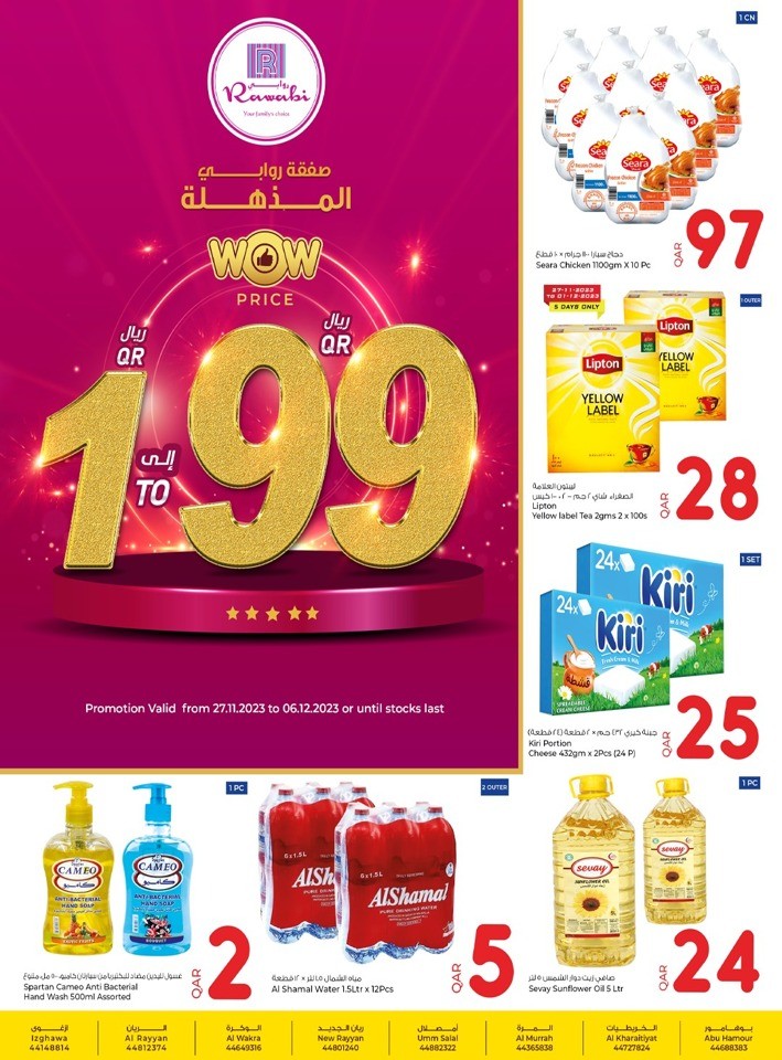 Rawabi Hypermarket Wow Price Deal