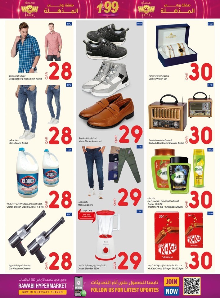 Rawabi Hypermarket Wow Price Deal