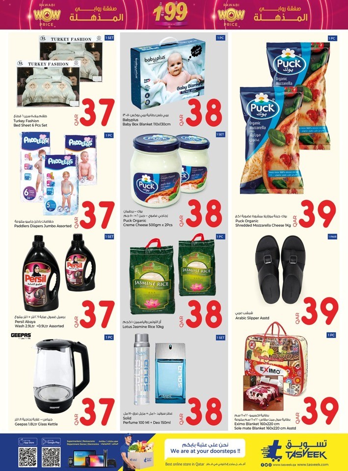 Rawabi Hypermarket Wow Price Deal