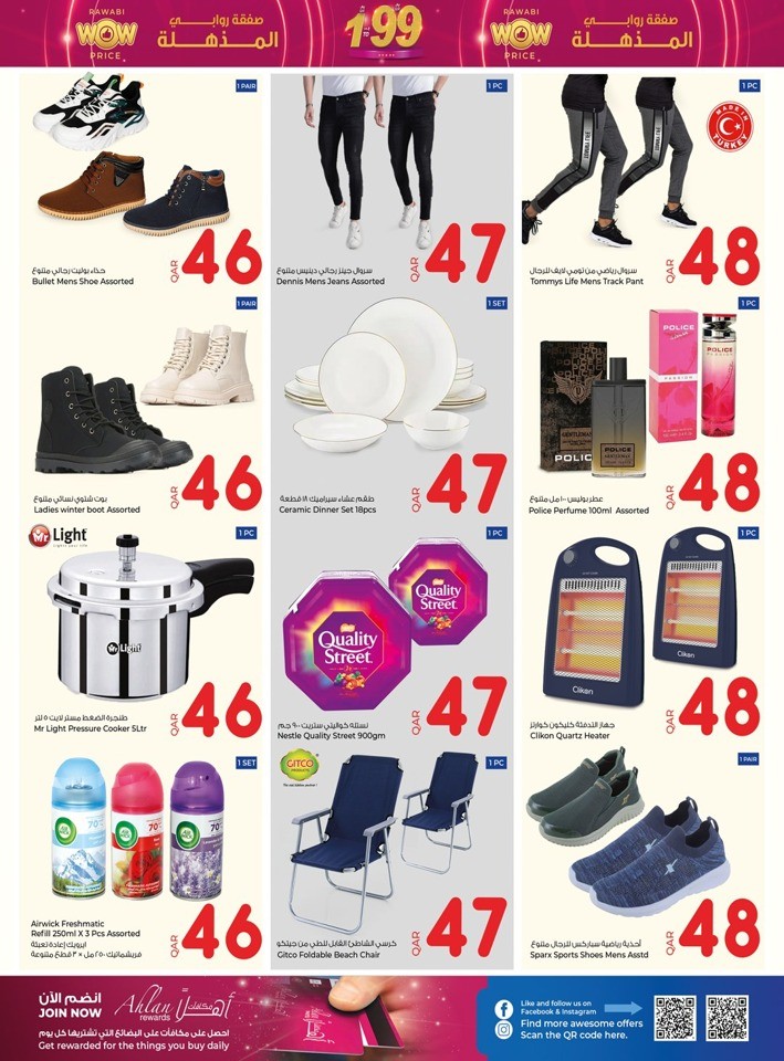 Rawabi Hypermarket Wow Price Deal