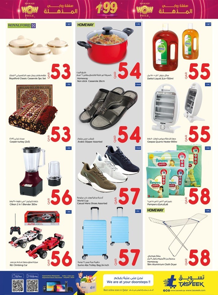 Rawabi Hypermarket Wow Price Deal