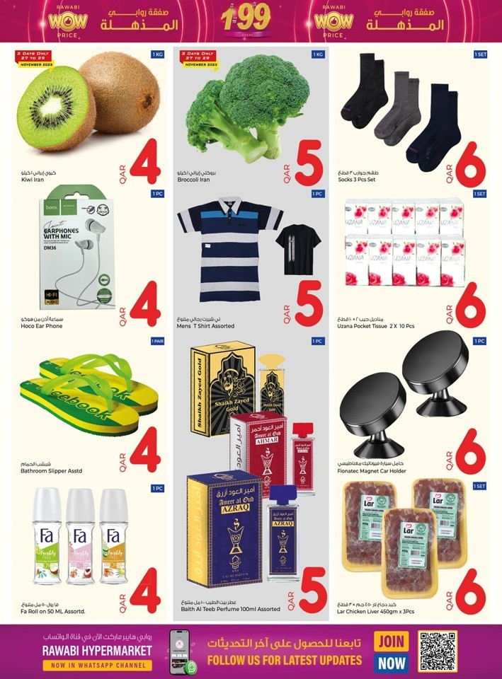 Rawabi Hypermarket Wow Price Deal