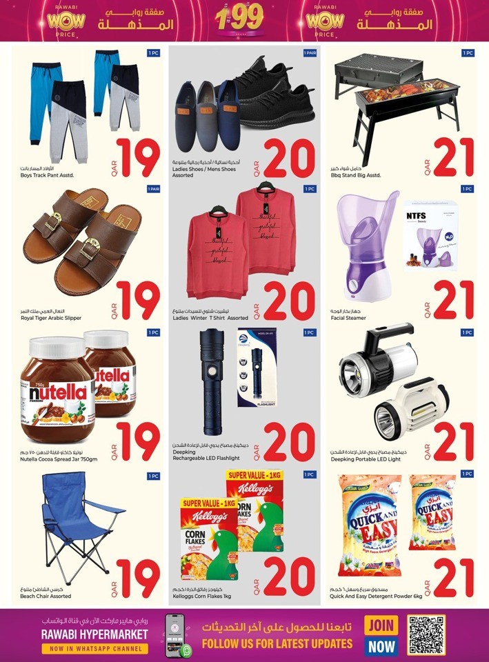 Rawabi Hypermarket Wow Price Deal