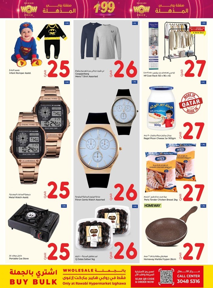 Rawabi Hypermarket Wow Price Deal