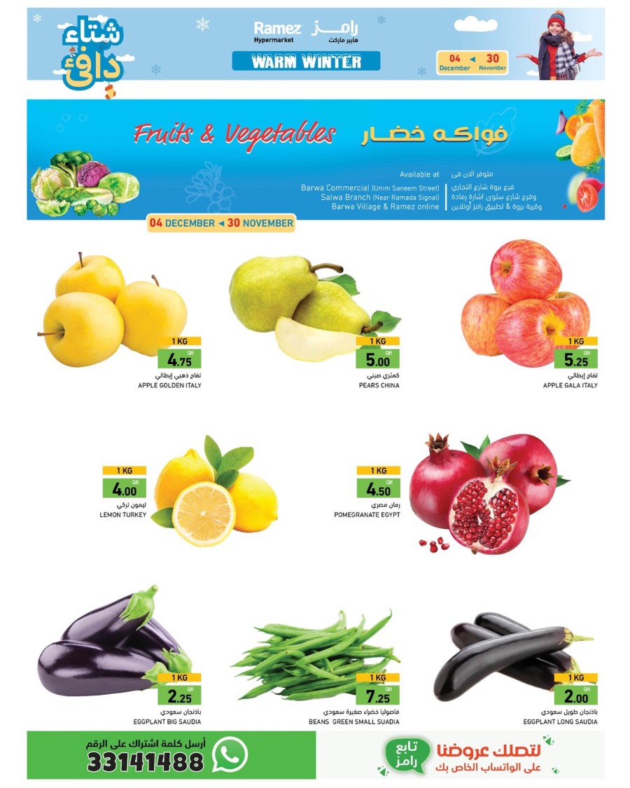 Ramez Fruits & Vegetables Deal
