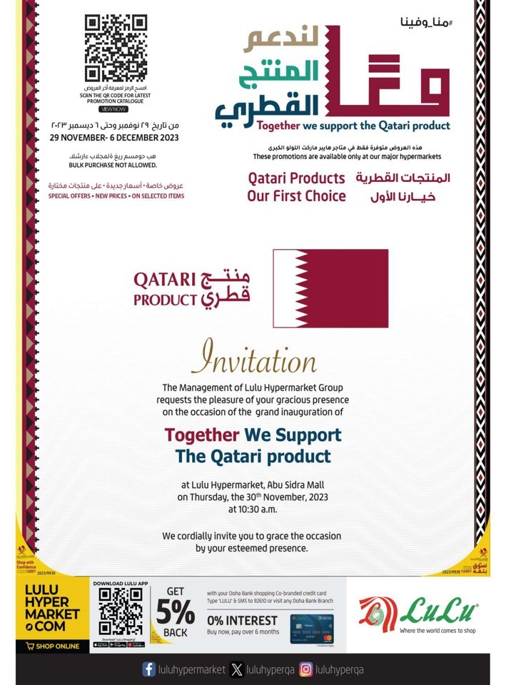 Lulu Qatari Products Offers