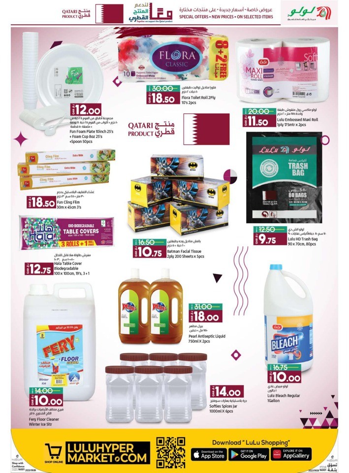 Lulu Qatari Products Offers