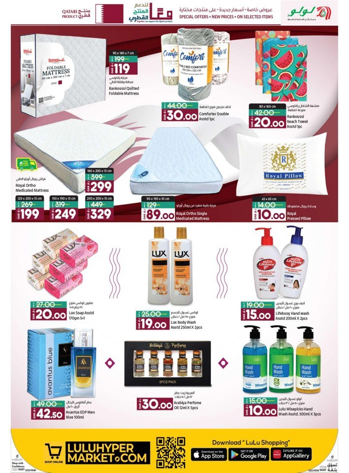 Lulu Qatari Products Offers